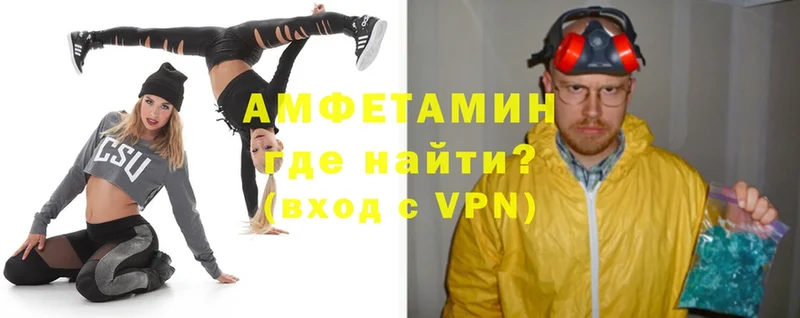 Амфетамин VHQ  закладки  Дмитровск 