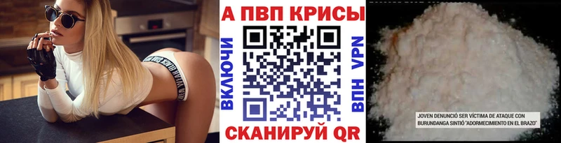 A-PVP Соль  Дмитровск 