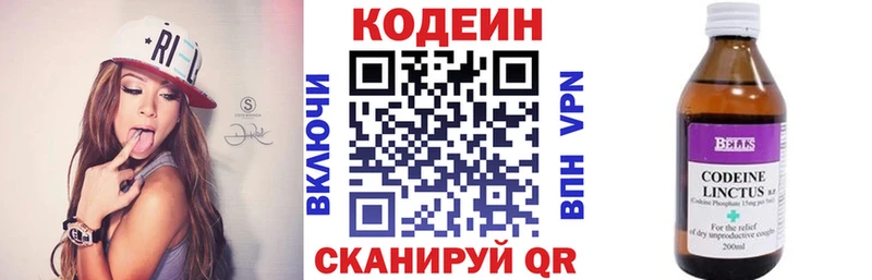 где можно купить   Дмитровск  Кодеиновый сироп Lean Purple Drank 