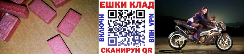 ЭКСТАЗИ XTC  купить наркотики сайты  блэк спрут зеркало  Дмитровск 