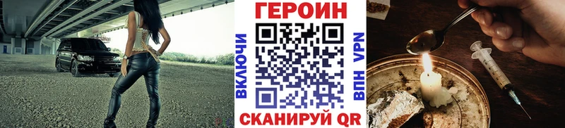 где продают наркотики  Дмитровск  Героин VHQ 