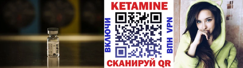 Кетамин VHQ  Дмитровск 