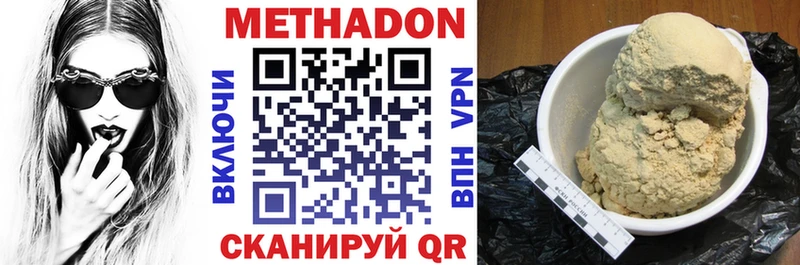 МЕТАДОН methadone Дмитровск