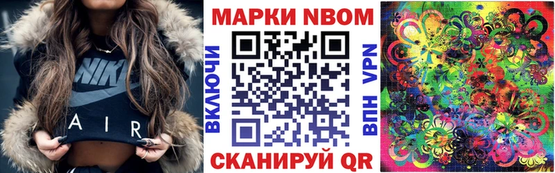Марки N-bome 1500мкг  Дмитровск 